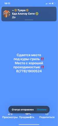 Место в аренду под гриль аппарат