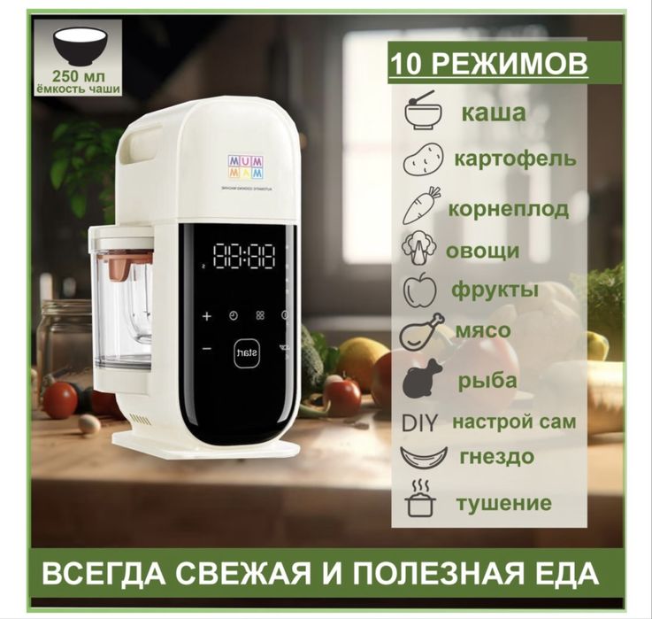 Блендер-пароварка Mummam