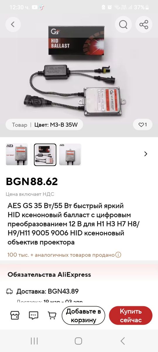 Ксенон  баласти  35w