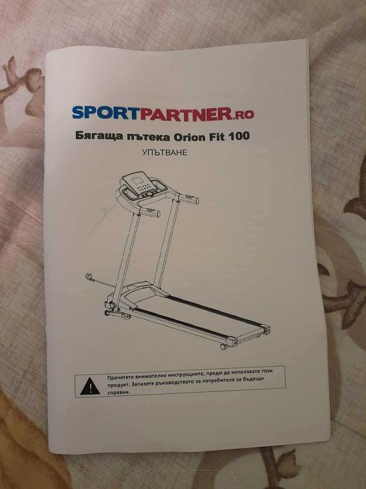 Продавам бягаща електрическа пътека