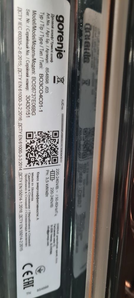 Като Нова Фурна за вграждане Gorenje 77л