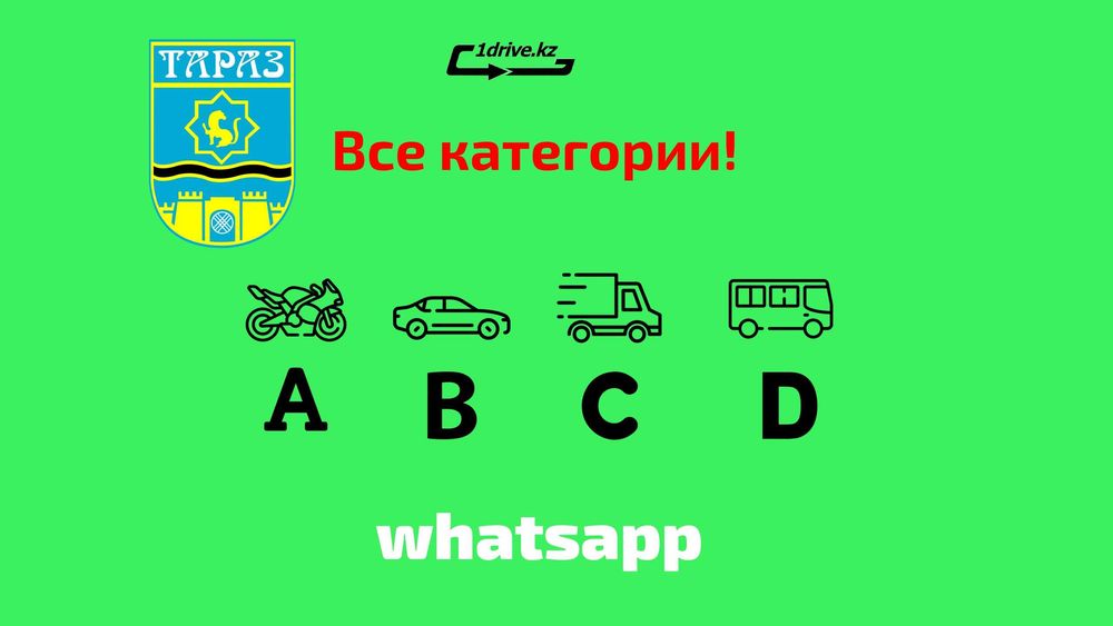 Автошкола Сертификат Свидетельство Онлайн Офлайн Экзамены Механика