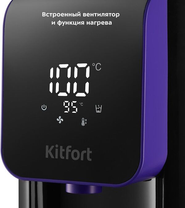 Термопот Kitfort КТ-2517