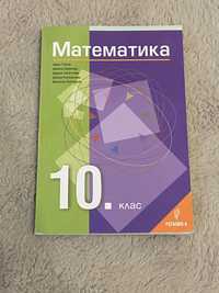 Учебници по математика за 8 и 10 клас, Регалия 6
