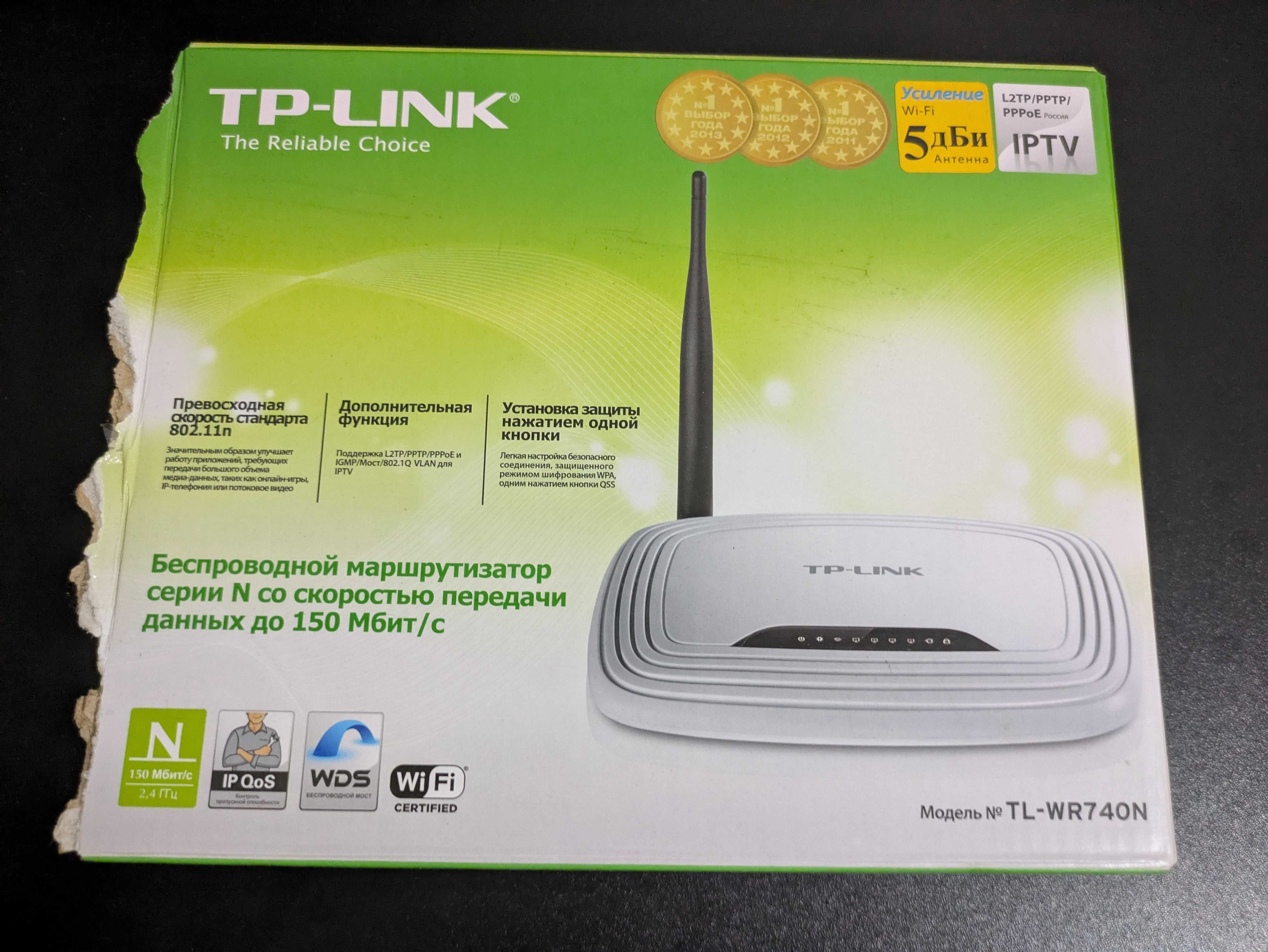 TP-LINK TL-WR740N | Wi-Fi роутер / беспроводной маршрутизатор / модем