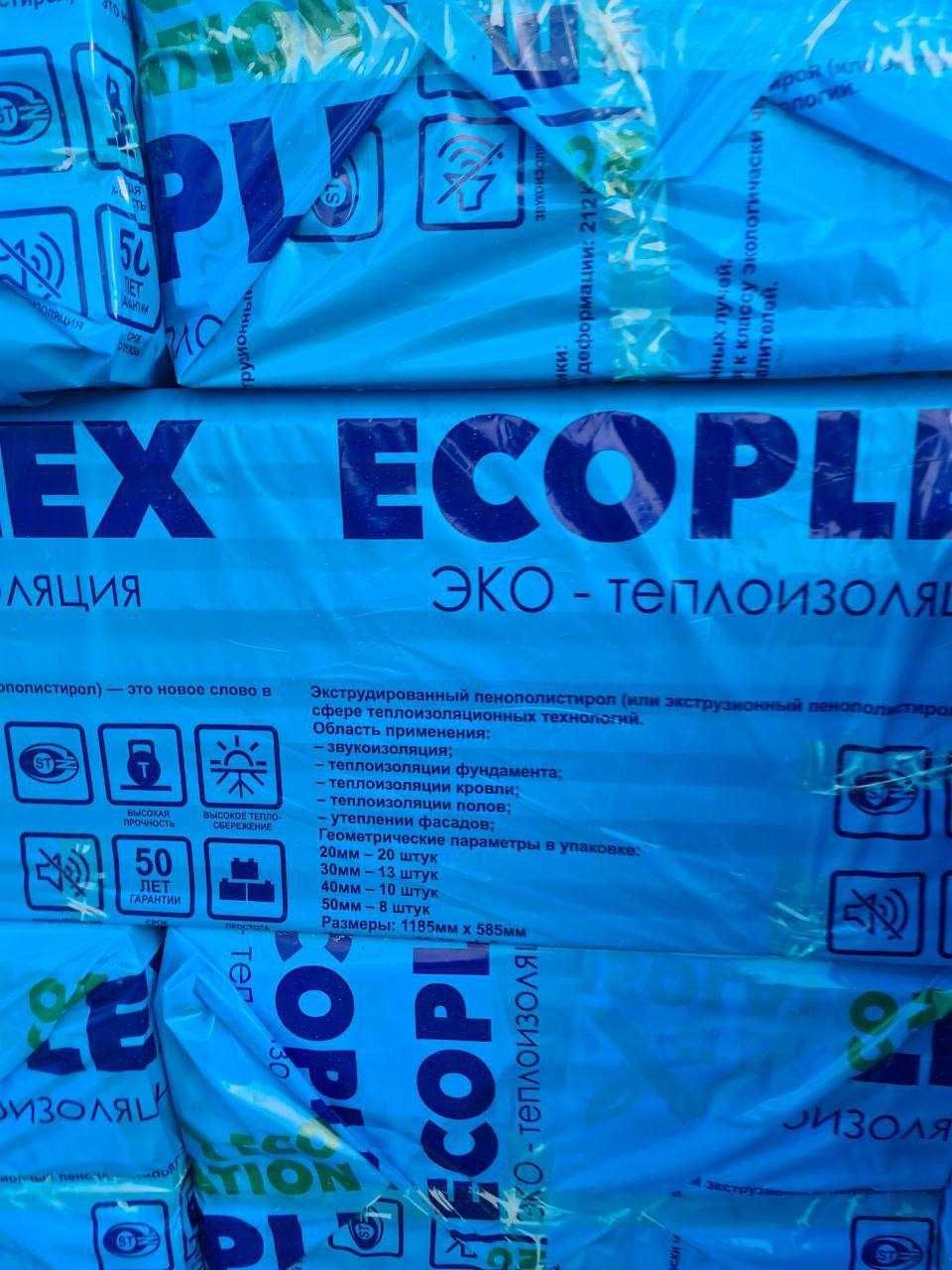 Пеноплекс penopleks ecoplex оптом