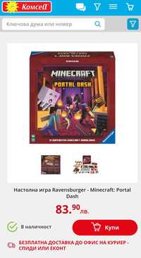 Настолна игра Minecraft