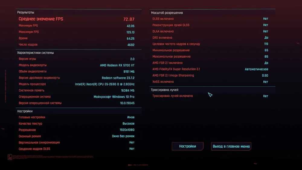 Игровой компьютер