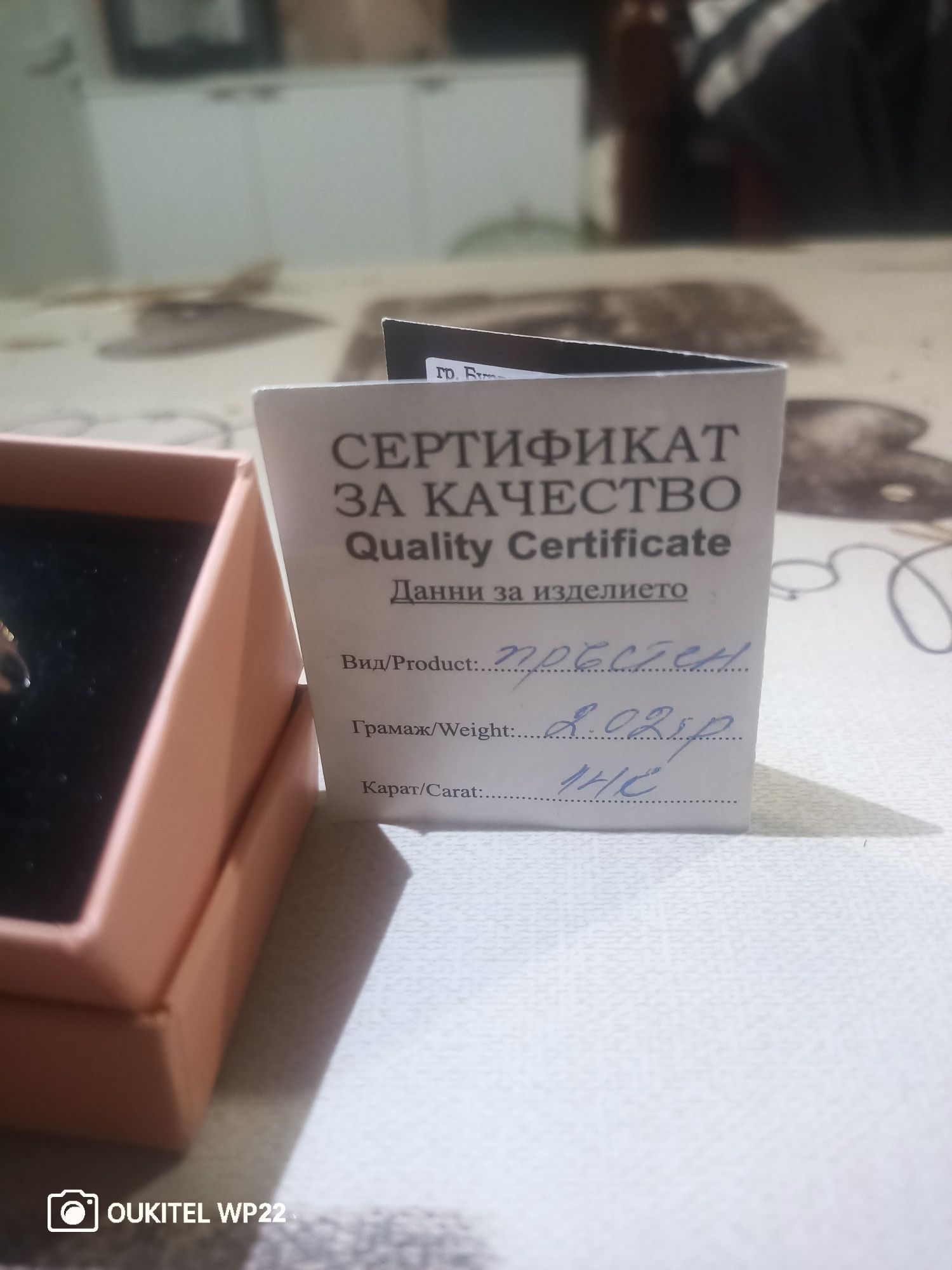 Дамски златен пръстен.
