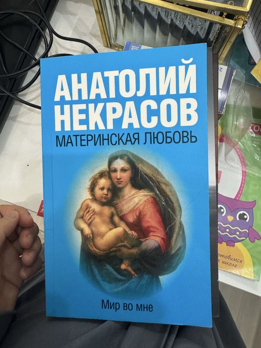 Книги развивающие, психологические, детские, на казахском и на русском