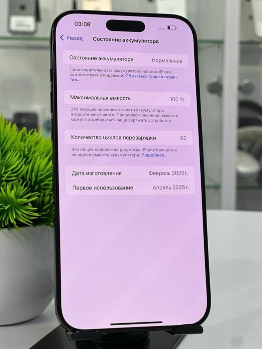 Iphone 16 pro max 256 gb