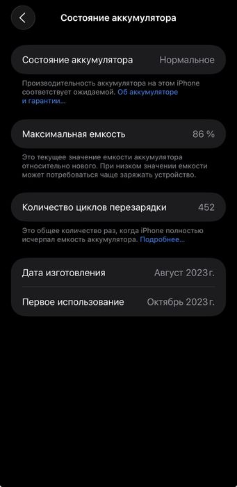 Iphone 15 pro max black