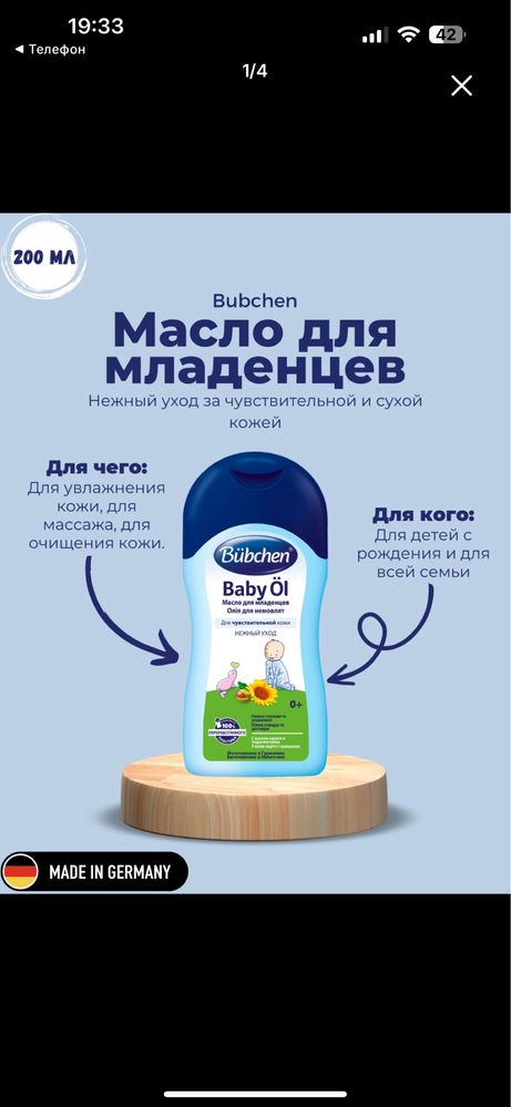 Bubchen bolalar yogi original naturalniy gepoalergeniy