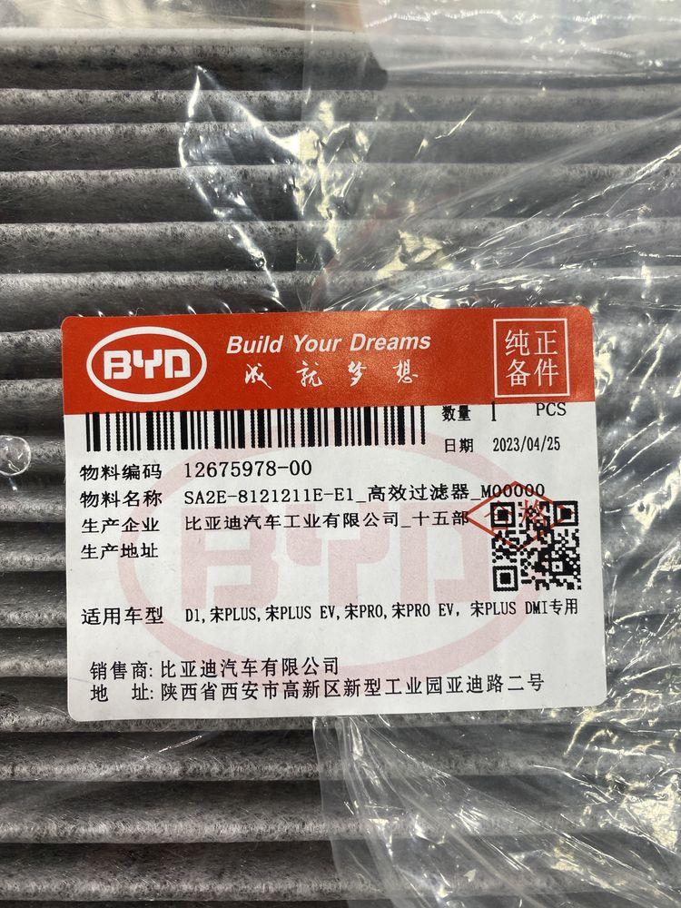 BYD salon filtir