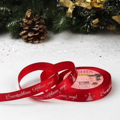 Подарочные ленты