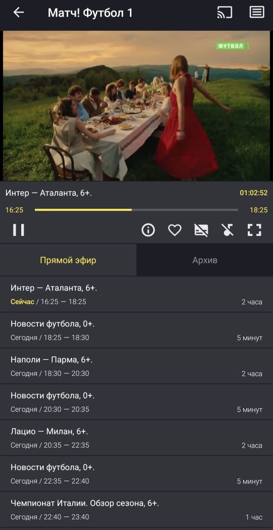 Iptv цифровое телевидение для android видеоплеер доступ навсегда