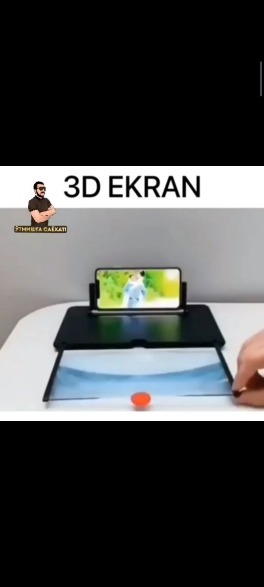 3D экран для телефона