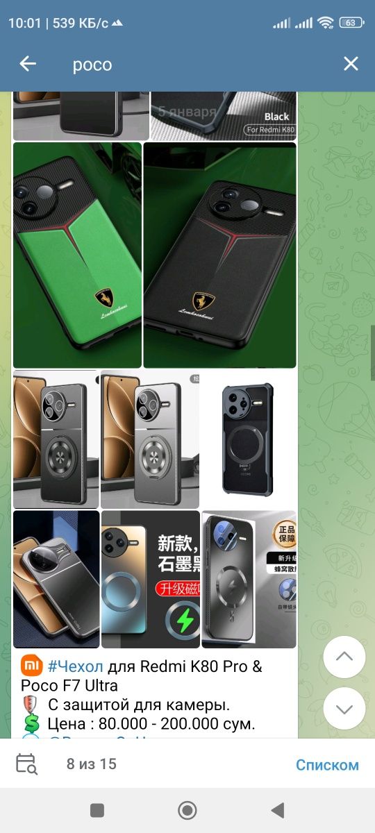 Чехол для Poco F7, Pro, Ultra, F6 Pro, F5 Pro, Poco X7 Pro, X6, X5, X4