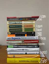 Книги по 1000тг