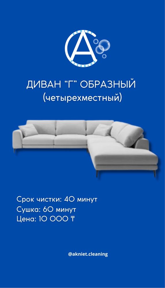 Химчистка матраса, химчистка ковров, химчистка дивана