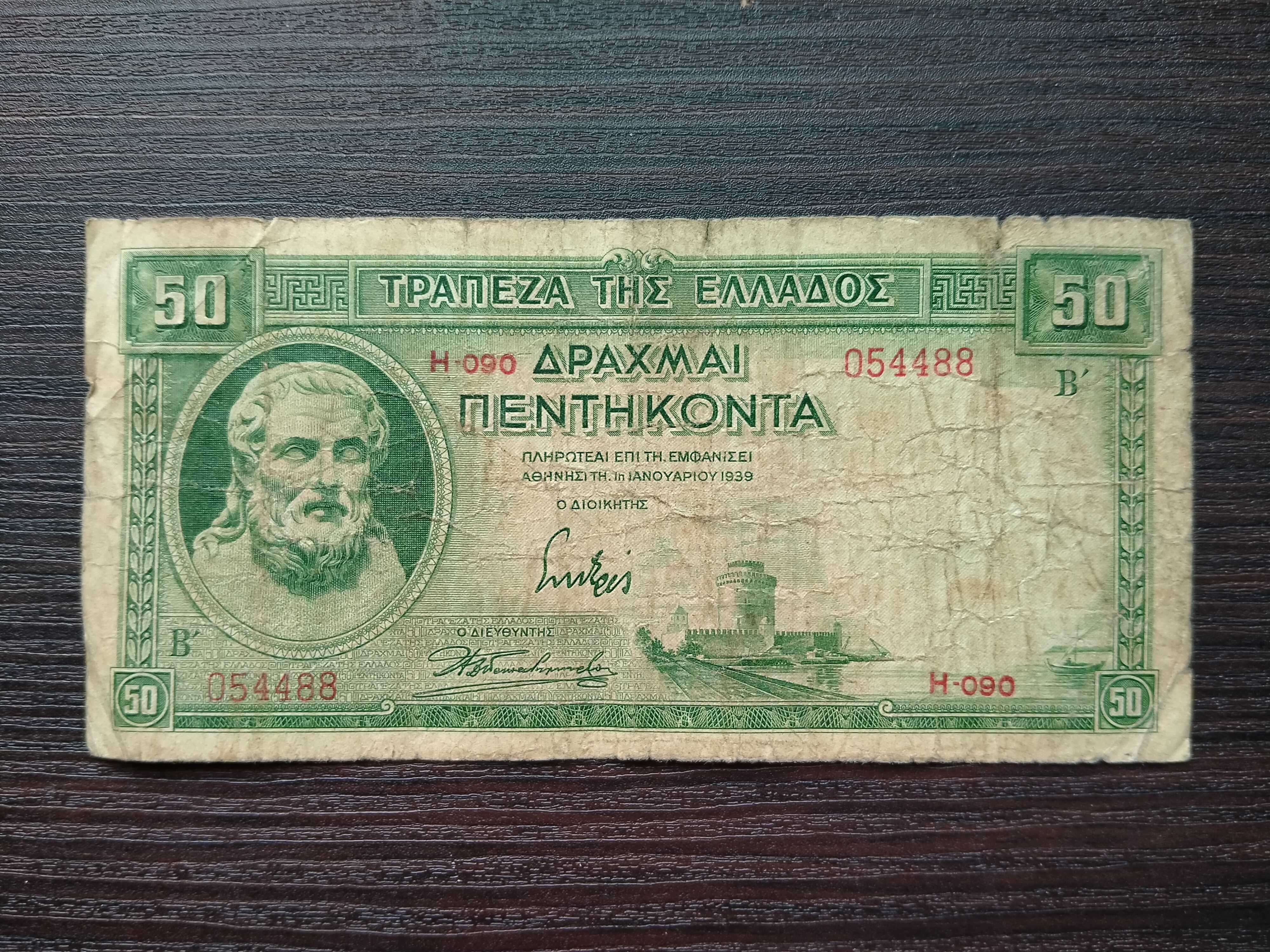 50 драхм 1939 года. Греция