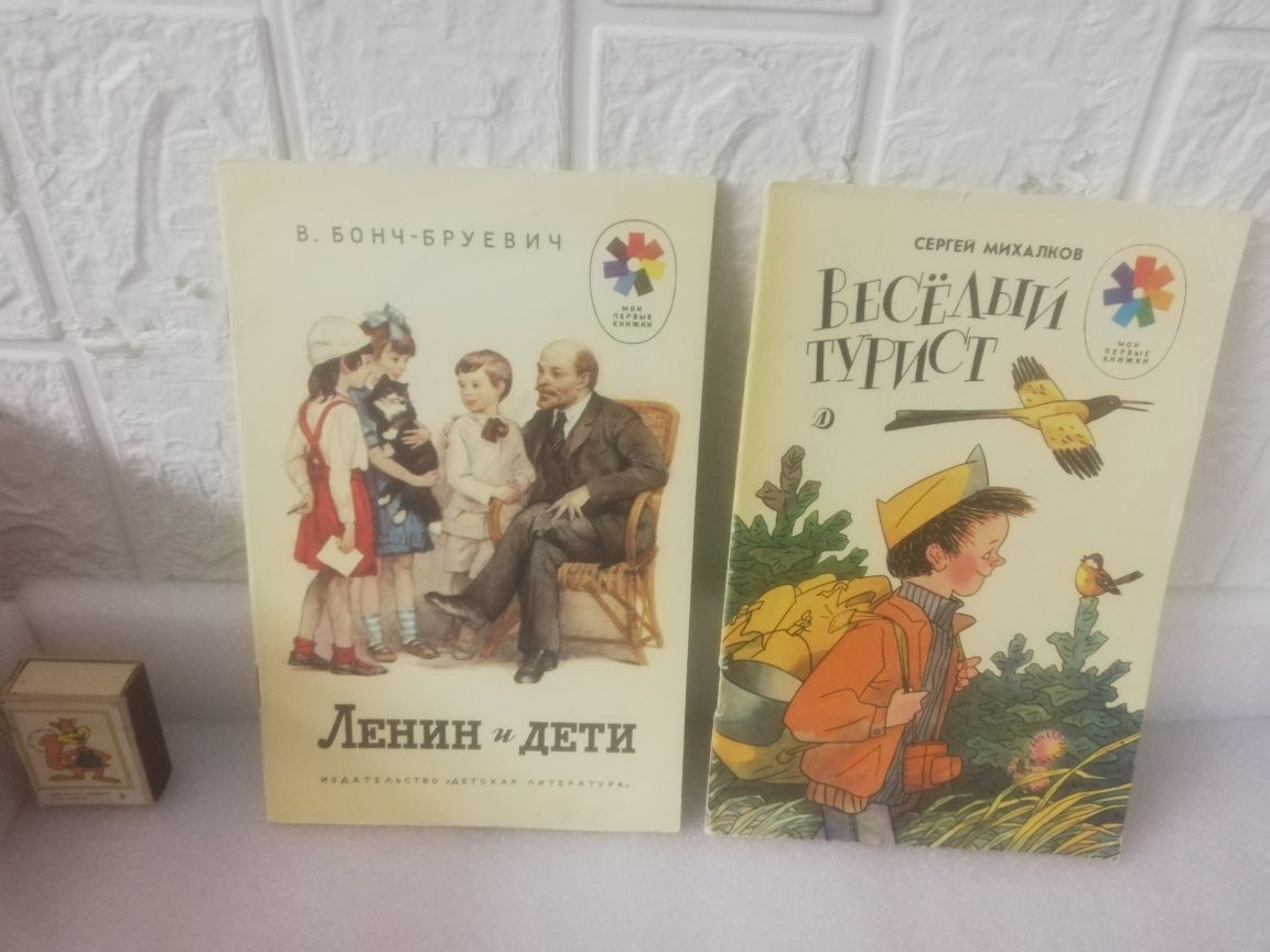 Детские книги, СССР.