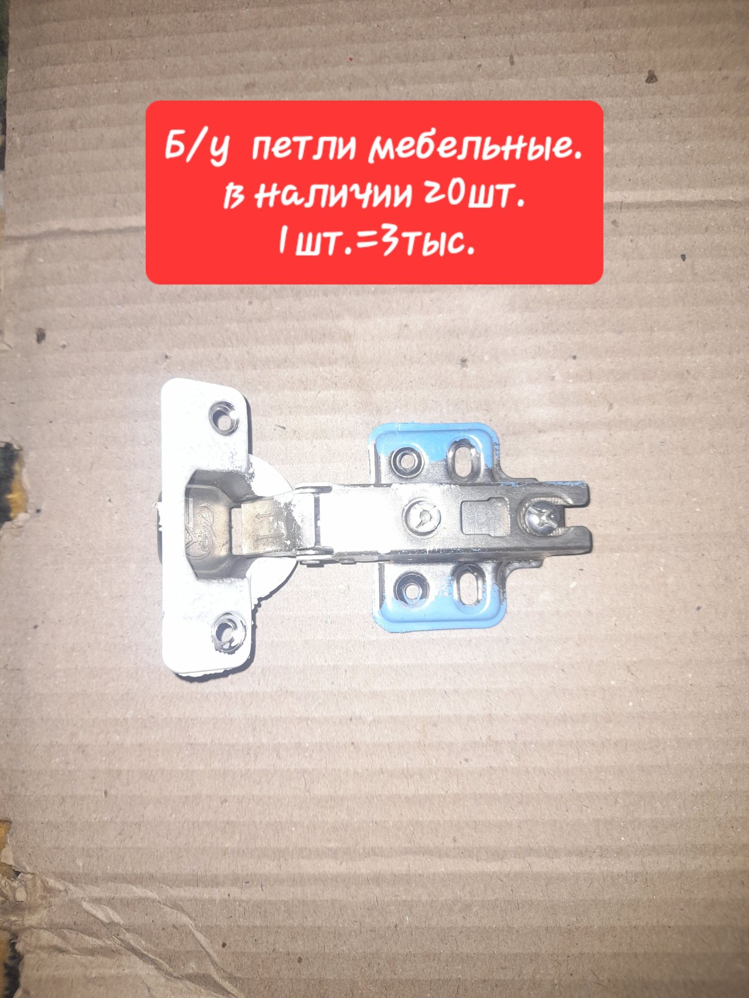 Петли мебельные новые