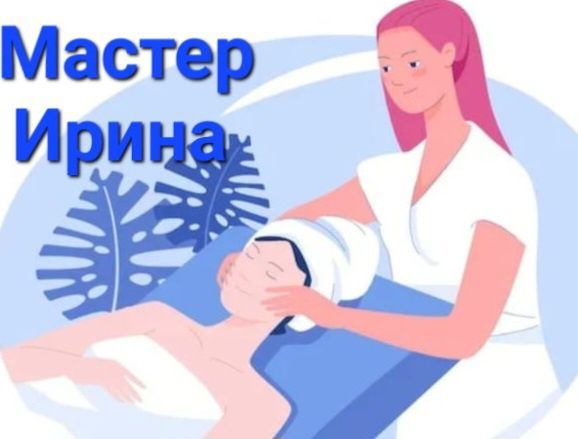 Массаж Индивидуально.