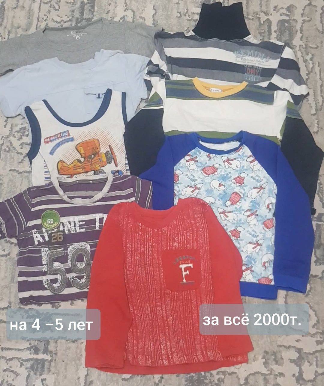 Продам вещи на мальчика 4 -5 лет