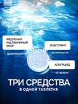 ХЛОР для Бассенов 5/1 Дом быта