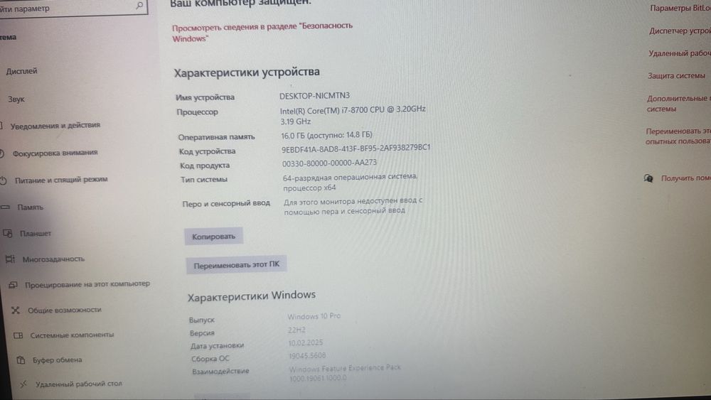 Игровой компютер