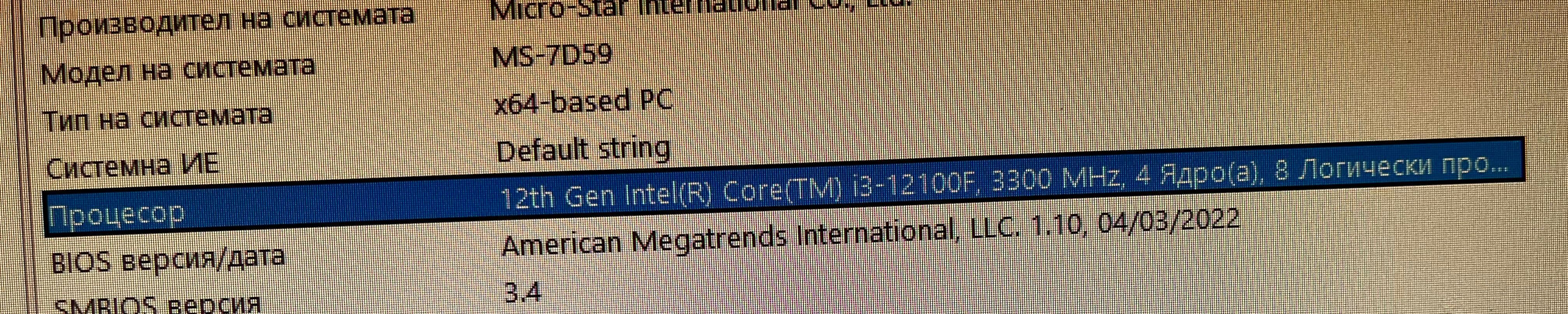 Intel Core i3-12100F