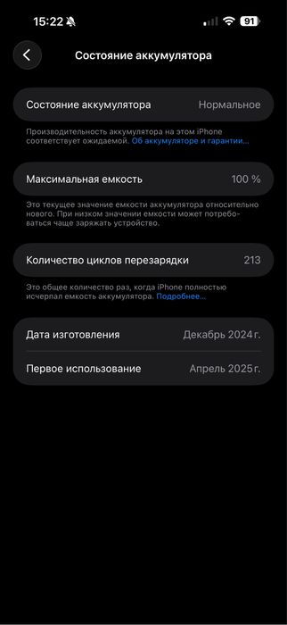 iphone 16 pro max 256 gb серебристый