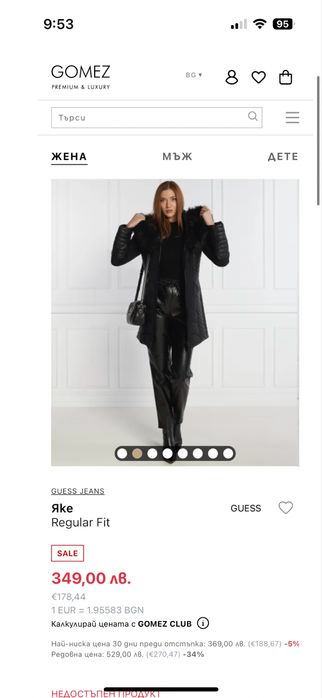 Guess New Oxana Jacket топла дамска парка