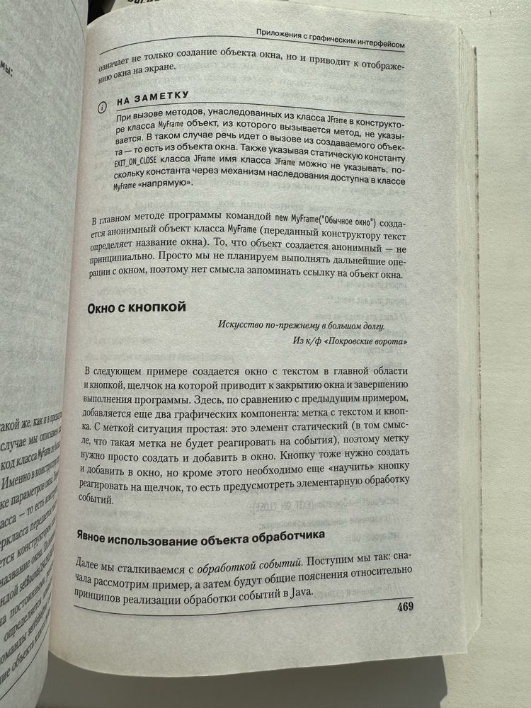 Программирование на Java для начинающих. | Васильев Алексей Николаевич