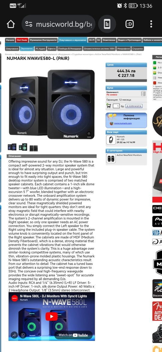Аудио DJ мониторни колони Numark N Wave  580