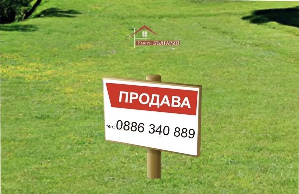 Поземлен имот в с.  Певците, общ. Карлово