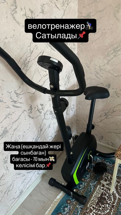 велотренажер (новый)