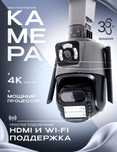 Video kuzatuv Kamera IP 360° gradusli  6MP Kamera.Wifi va 4G