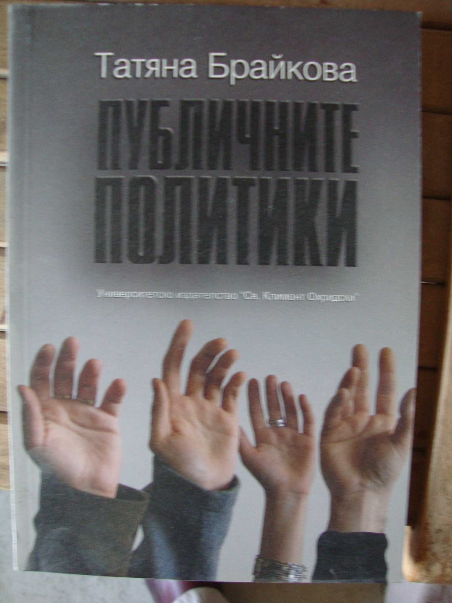 Към справедливо общество