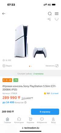 Продам игру ps5 + 2 джойстик + 2 игры