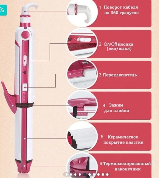 Плойка стайлер 3 в 1