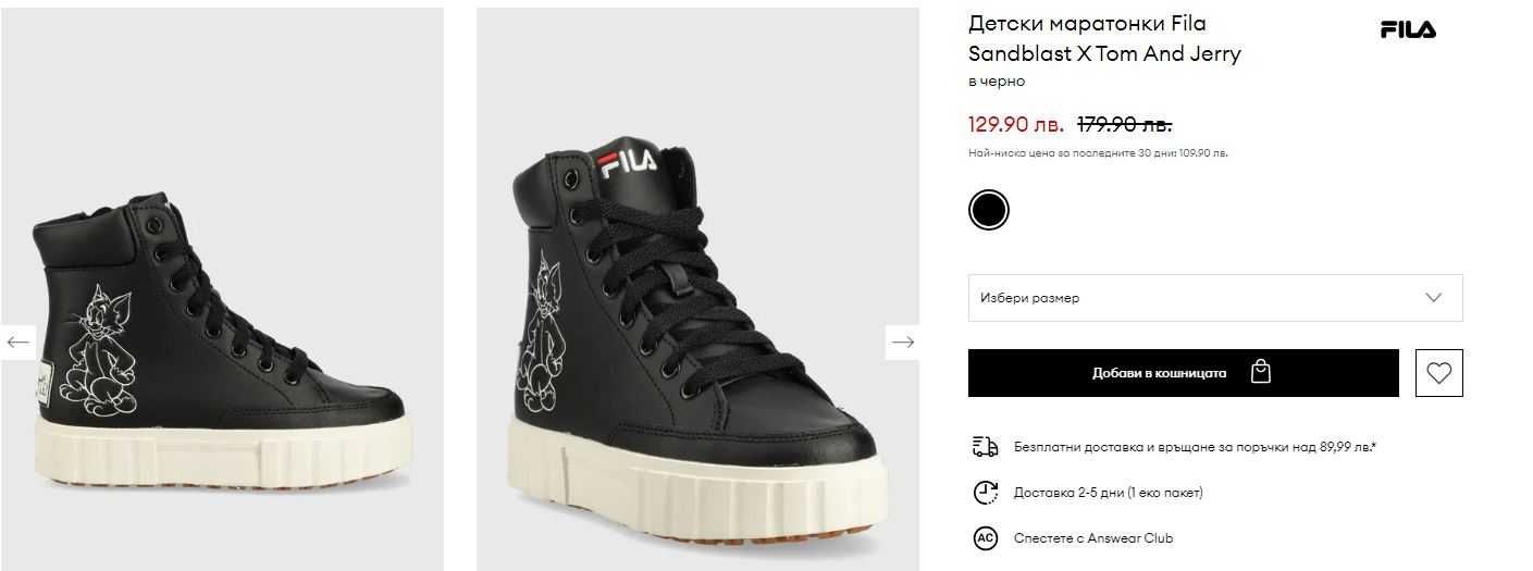Нови обувки/сникърси/маратонки Camper, Superfit, Geox, Fila - н. 29