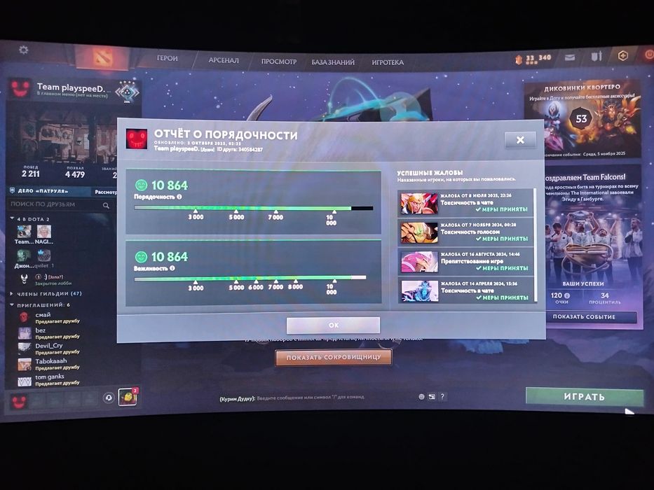 Компютер сотилади