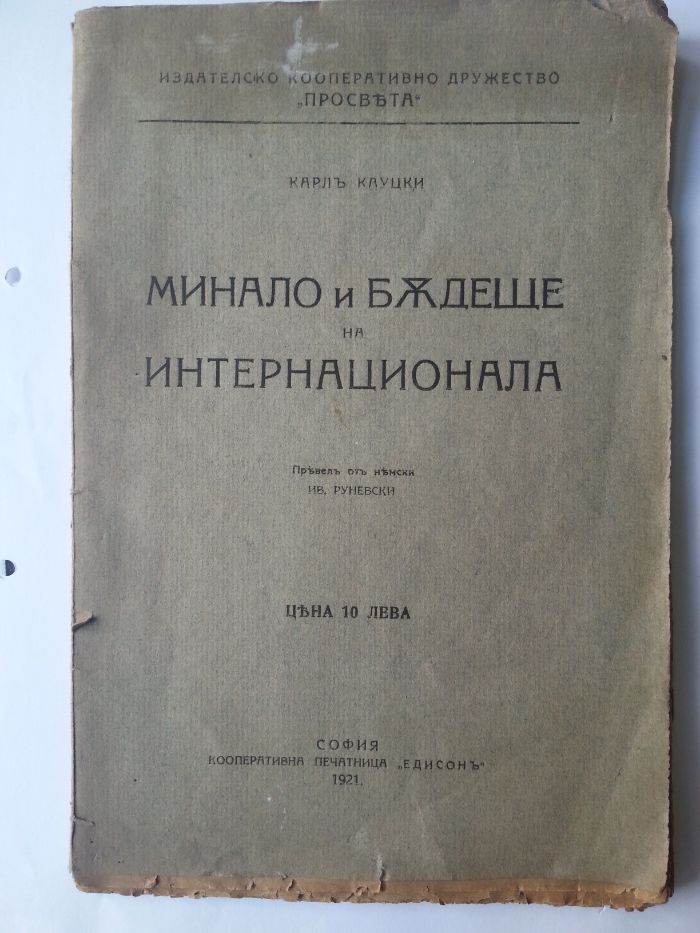 Антикварни книги, библиографска рядкост,първи издания от19 и 20 век