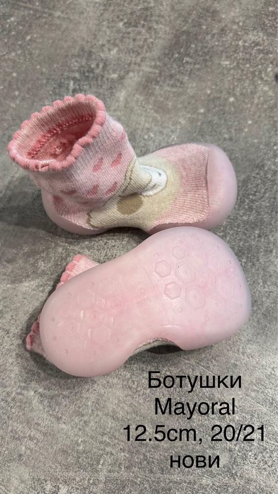 Детски обувки и пантофи 19-21