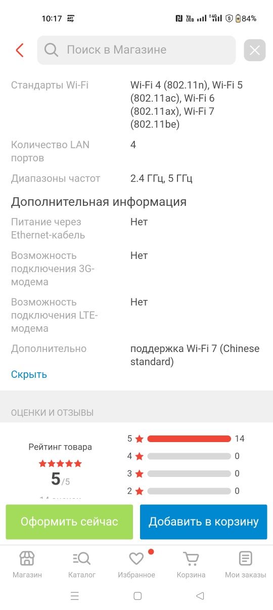 Роутер новый , Xiaomi be 5000