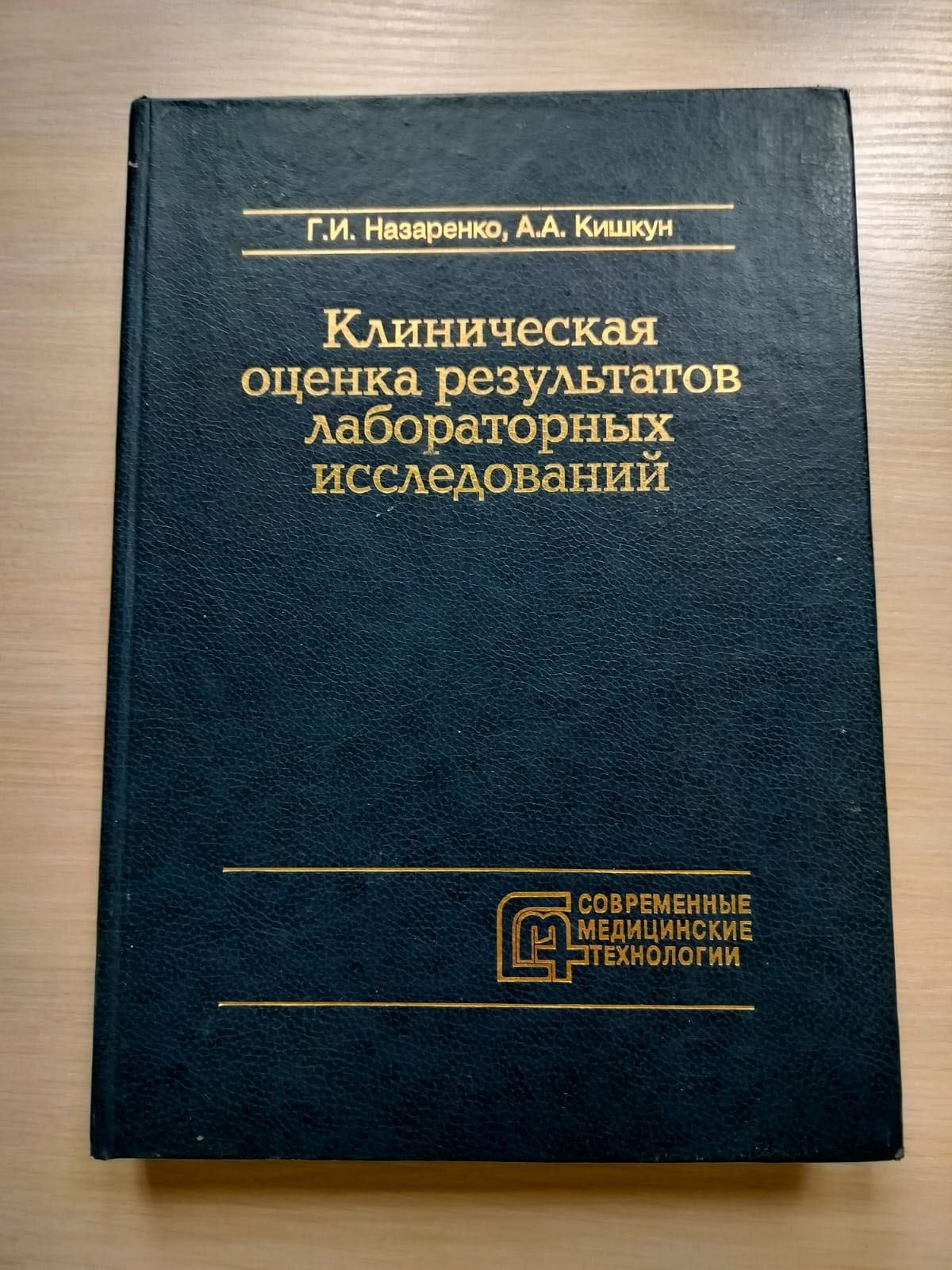 Медицинские книги Русско-казахский, Английско-казахский мед словари