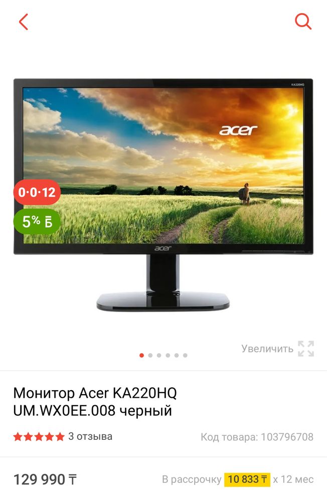 Монитор Acer KA220HQ, 1920x1080, 60 Гц, 7269/А10