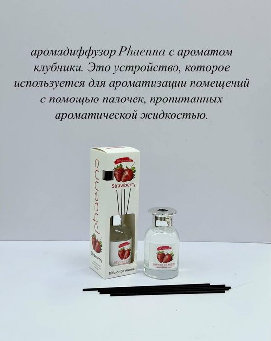 Диффузор для дома